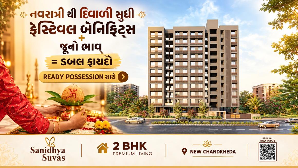 Sanidhya Suvas, Tragad, Ahmedabad