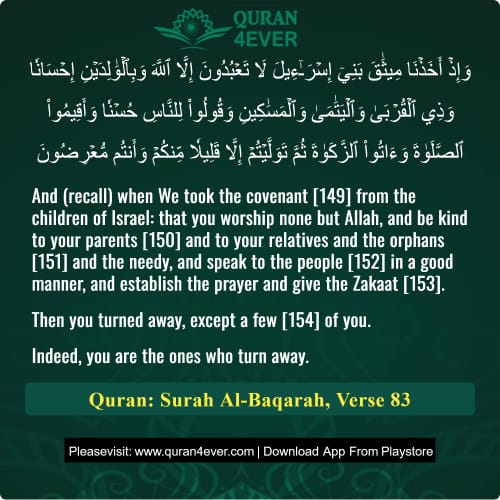 Quran Surah 2 Verse 83