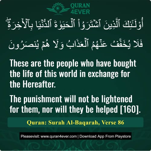 Quran Surah 2 Verse 86