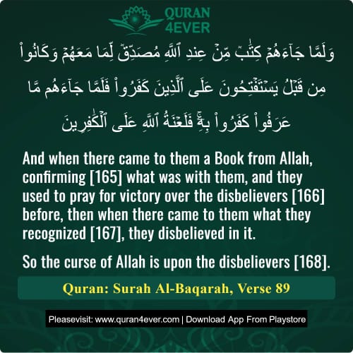 Quran Surah 2 Verse 89