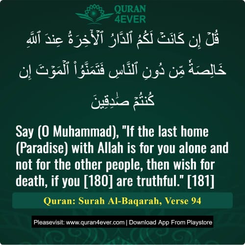 Quran Surah 2 Verse 94