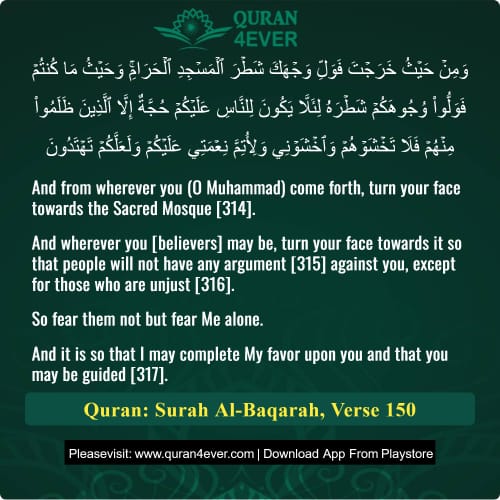 Quran Surah 2 Verse 150