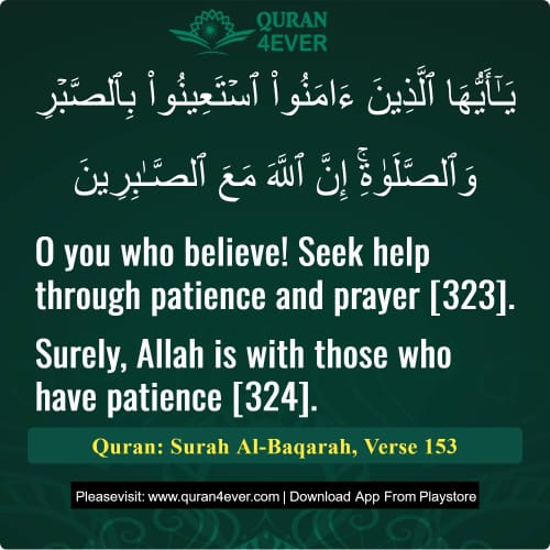Quran Surah 2 Verse 153