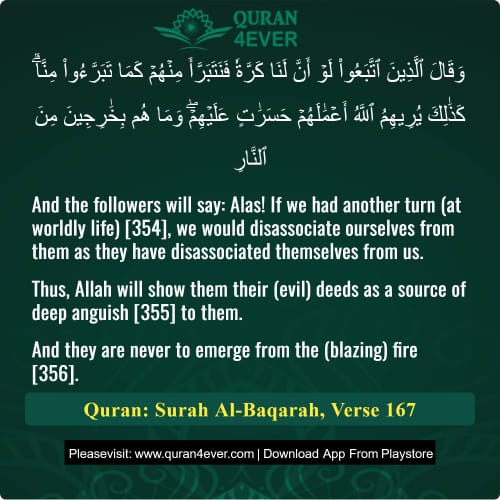 Quran Surah 2 Verse 167