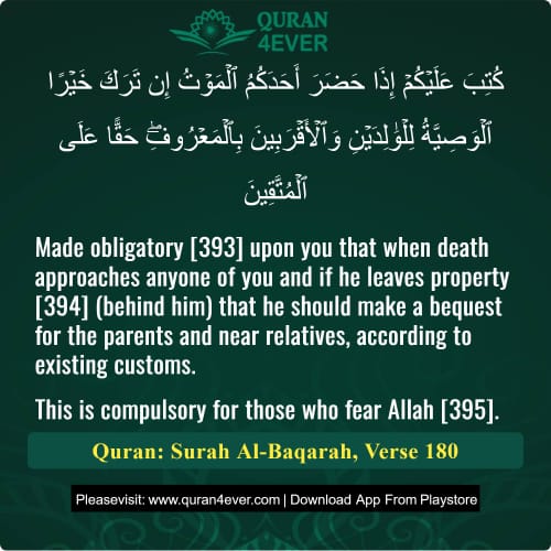 Quran Surah 2 Verse 180