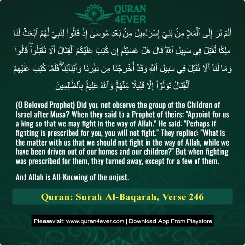 Quran Surah 2 Verse 246