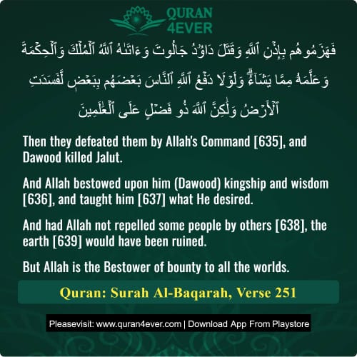 Quran Surah 2 Verse 251