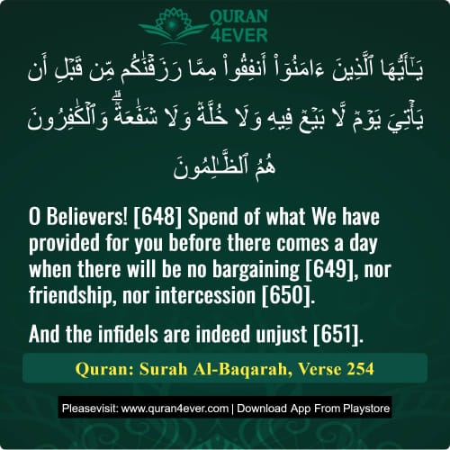 Quran Surah 2 Verse 254