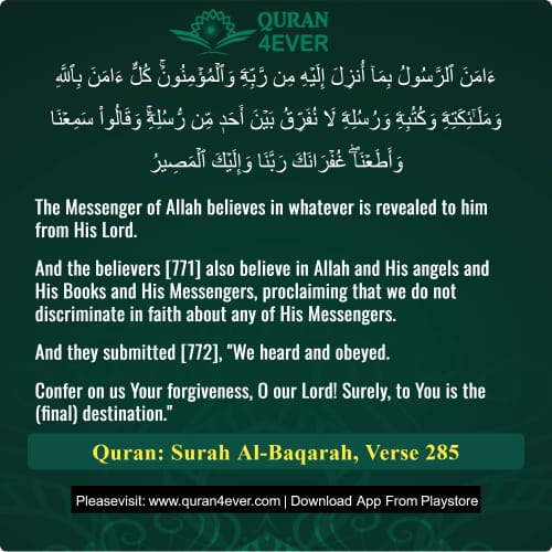 Quran Surah 2 Verse 285