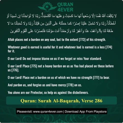 Quran Surah 2 Verse 286