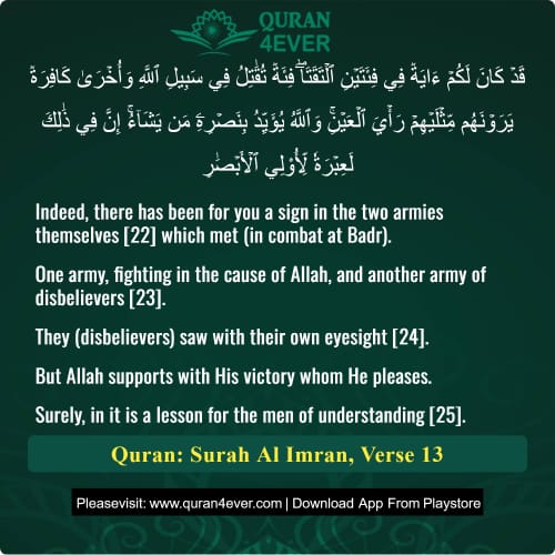 Quran Surah 3 Verse 13