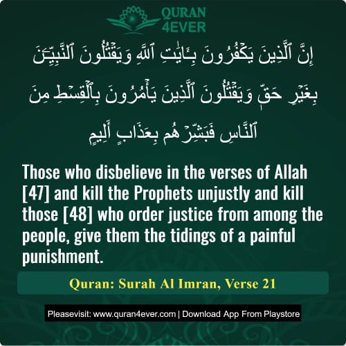 Quran Surah 3 Verse 21