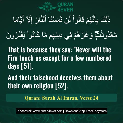 Quran Surah 3 Verse 24