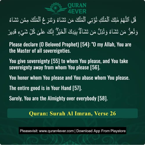 Quran Surah 3 Verse 26