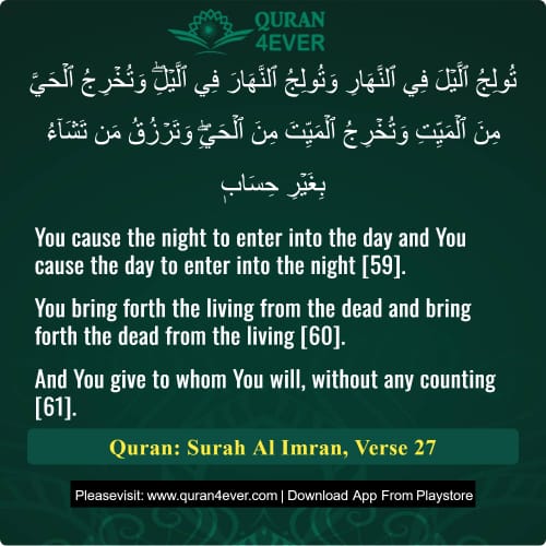 Quran Surah 3 Verse 27