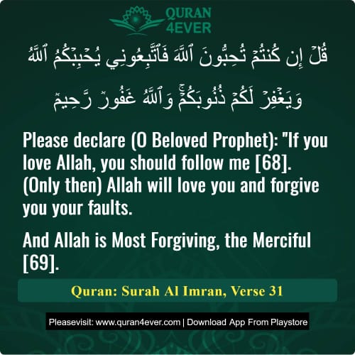 Quran Surah 3 Verse 31