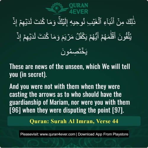 Quran Surah 3 Verse 44