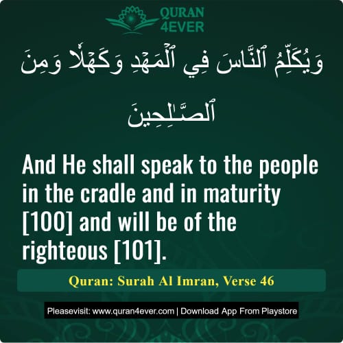 Quran Surah 3 Verse 46