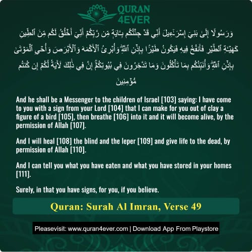 Quran Surah 3 Verse 49