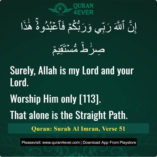Quran Surah 3 Verse 51