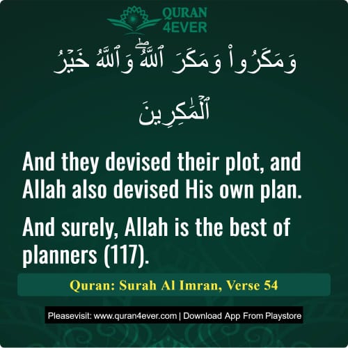 Quran Surah 3 Verse 54