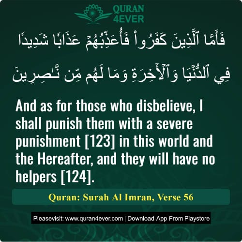 Quran Surah 3 Verse 56