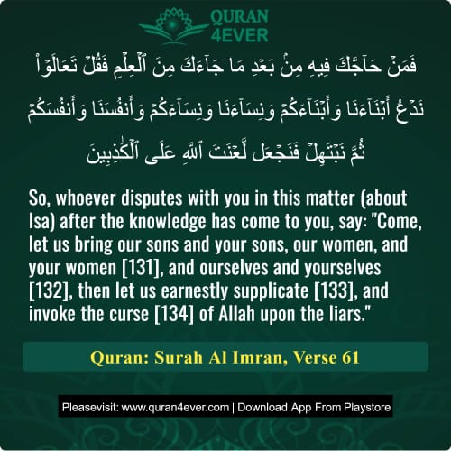 Quran Surah 3 Verse 61