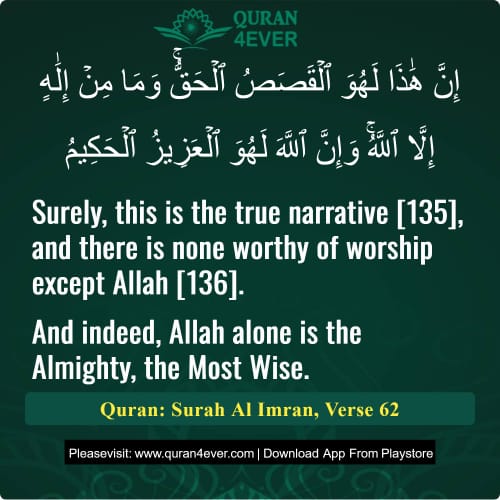 Quran Surah 3 Verse 62