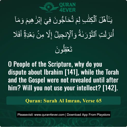 Quran Surah 3 Verse 65