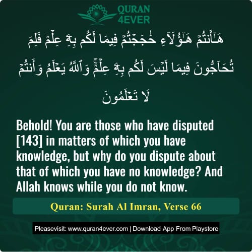 Quran Surah 3 Verse 66