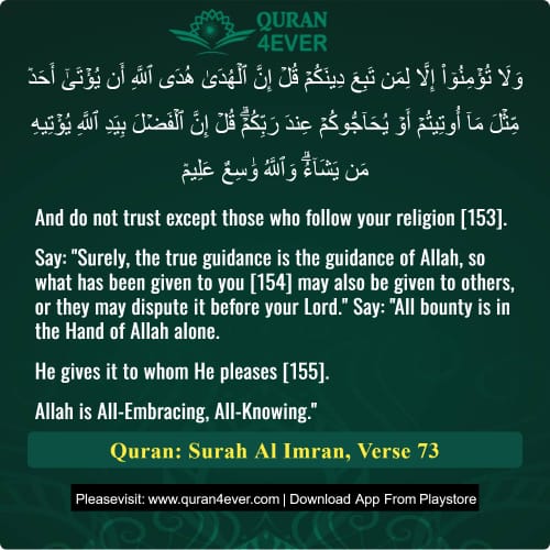 Quran Surah 3 Verse 73