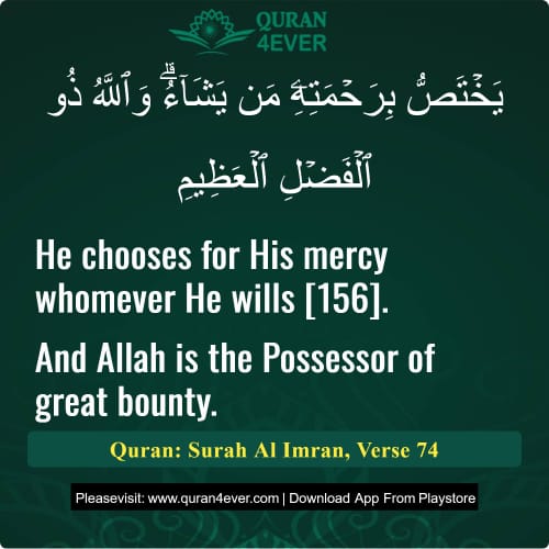 Quran Surah 3 Verse 74
