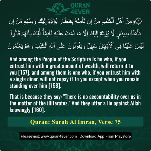 Quran Surah 3 Verse 75