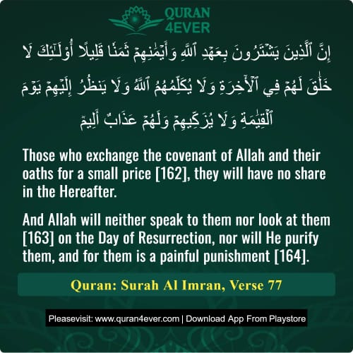Quran Surah 3 Verse 77