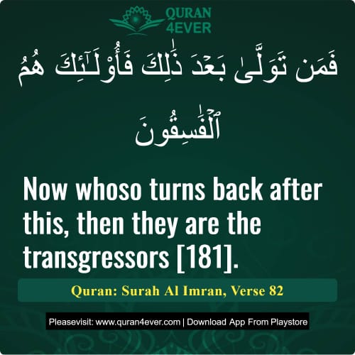 Quran Surah 3 Verse 82