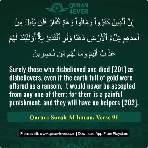 Quran Surah 3 Verse 91