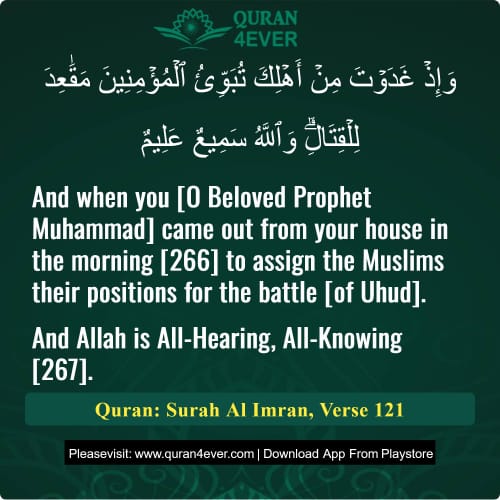 Quran Surah 3 Verse 121