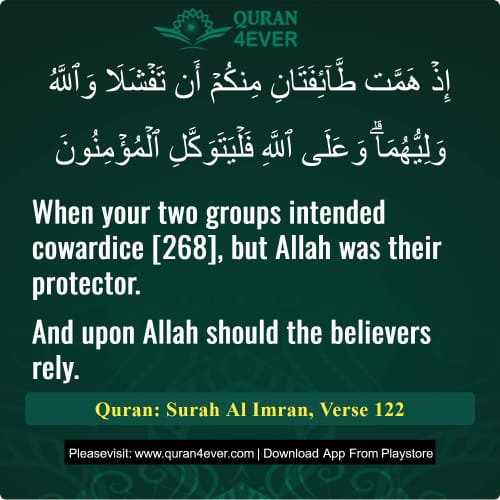 Quran Surah 3 Verse 122