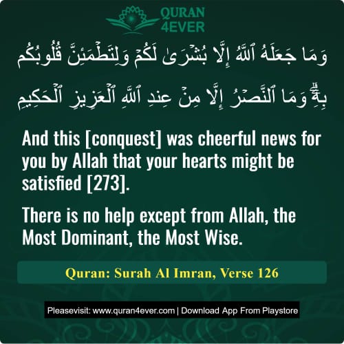 Quran Surah 3 Verse 126