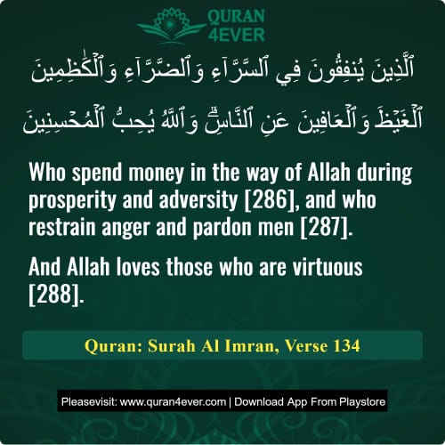 Quran Surah 3 Verse 134