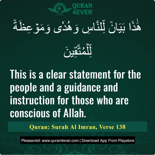 Quran Surah 3 Verse 138