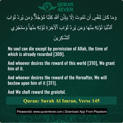 Quran Surah 3 Verse 145