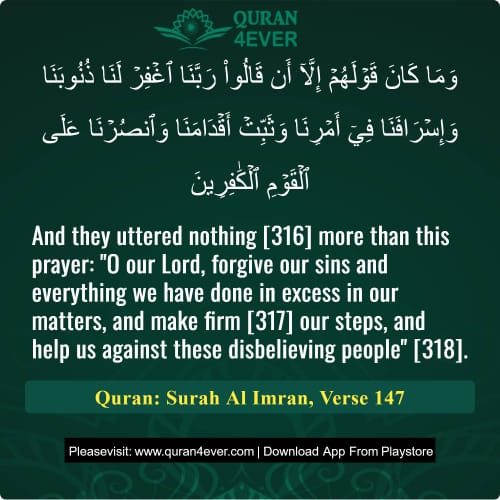 Quran Surah 3 Verse 147