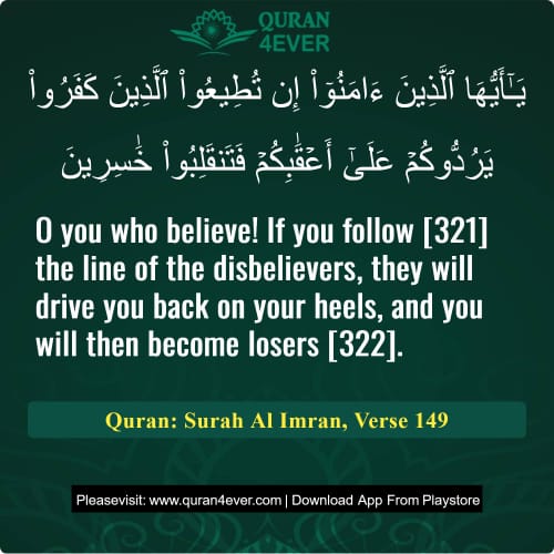 Quran Surah 3 Verse 149