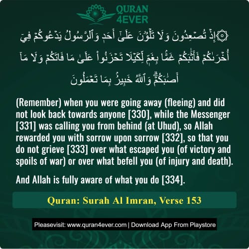Quran Surah 3 Verse 153
