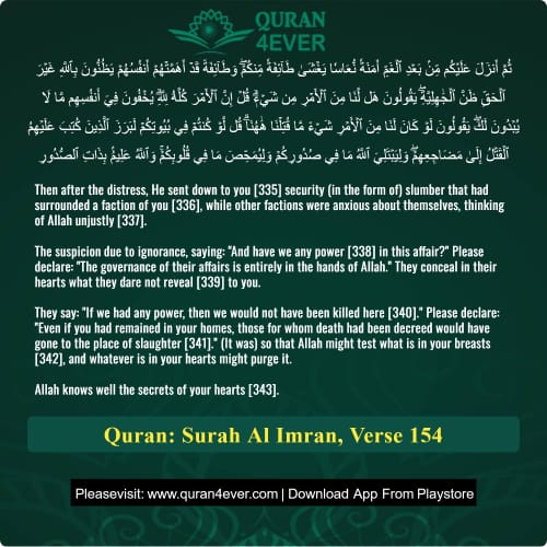 Quran Surah 3 Verse 154