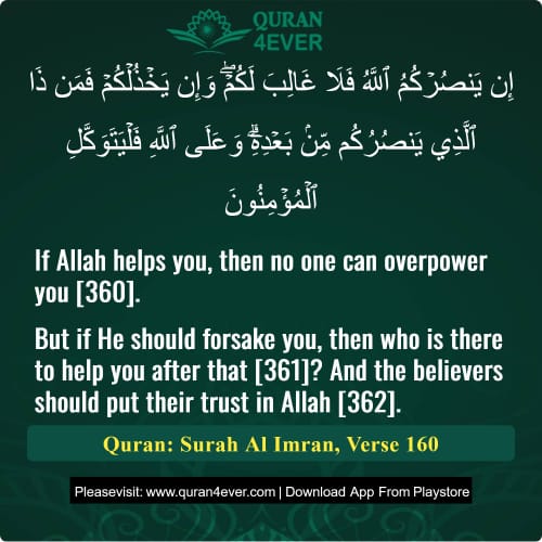 Quran Surah 3 Verse 160