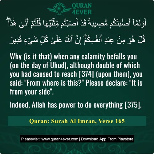Quran Surah 3 Verse 165