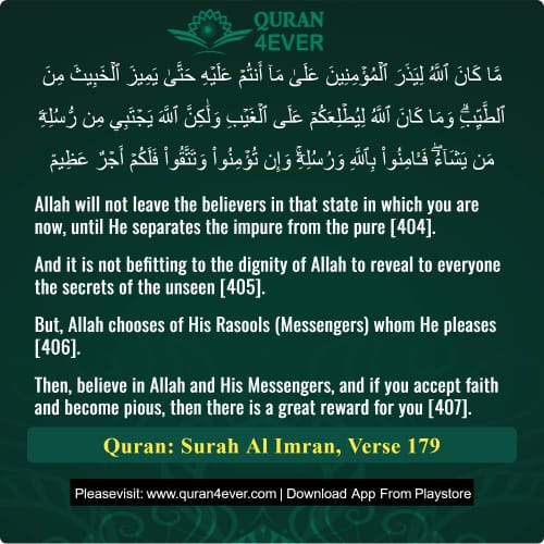 Quran Surah 3 Verse 179