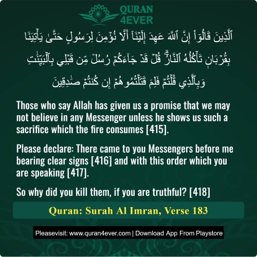 Quran Surah 3 Verse 183